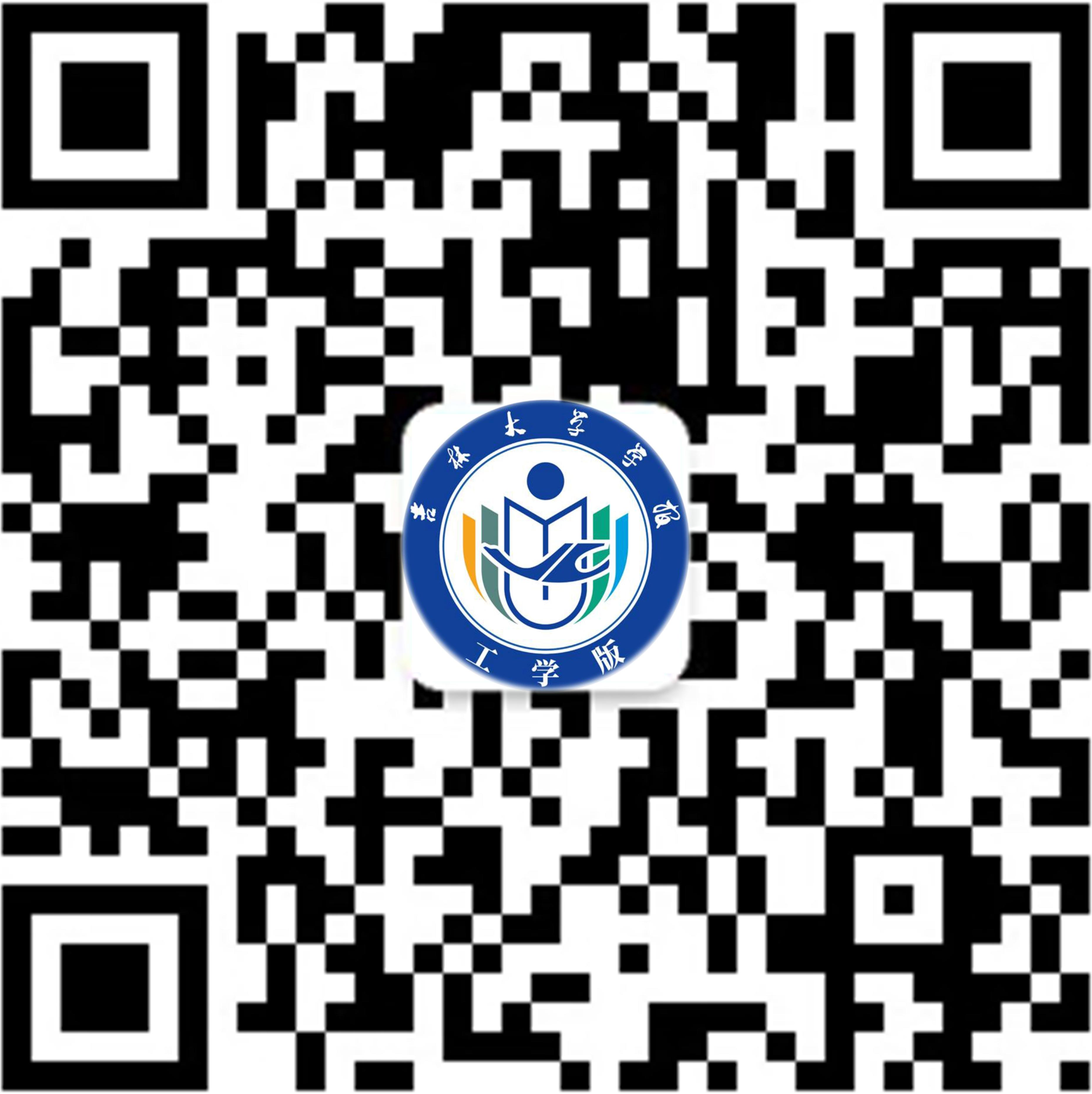 吉林大学学报（工学版）
